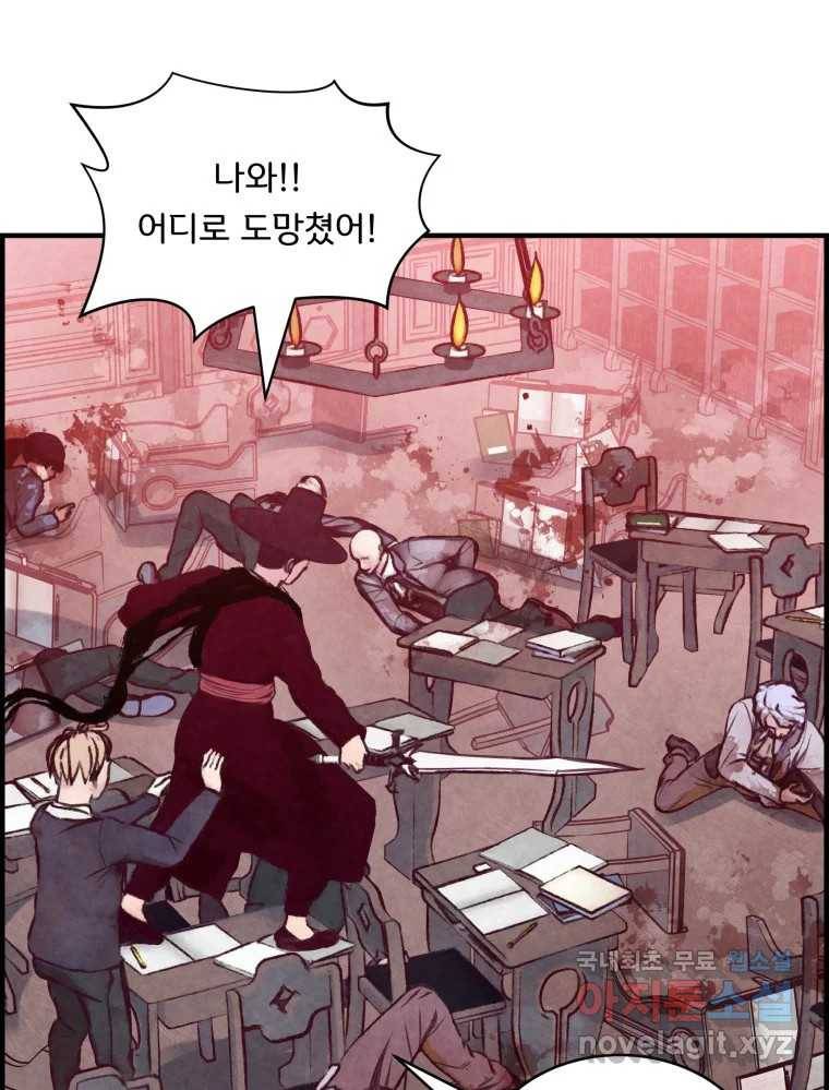 저승사자 온라인 107화 22