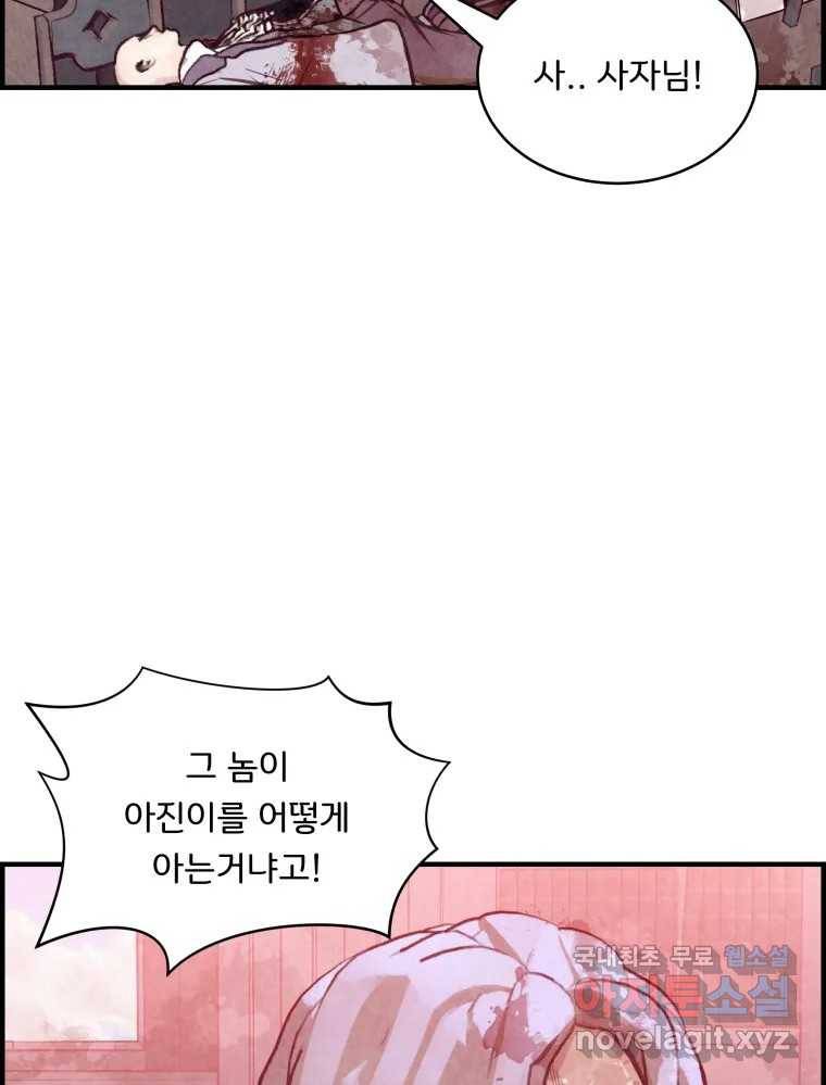 저승사자 온라인 107화 23
