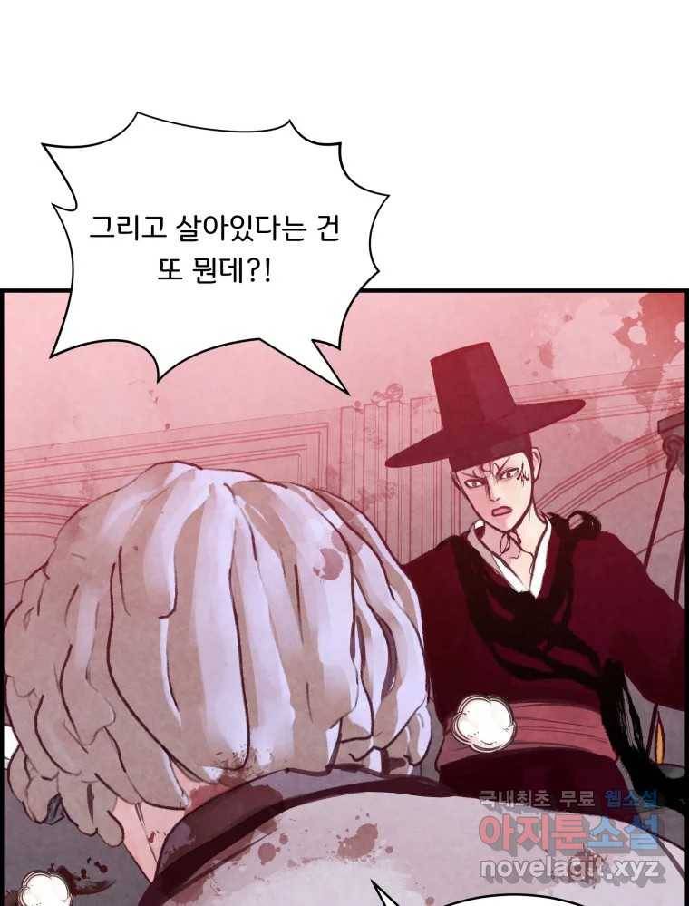 저승사자 온라인 107화 25