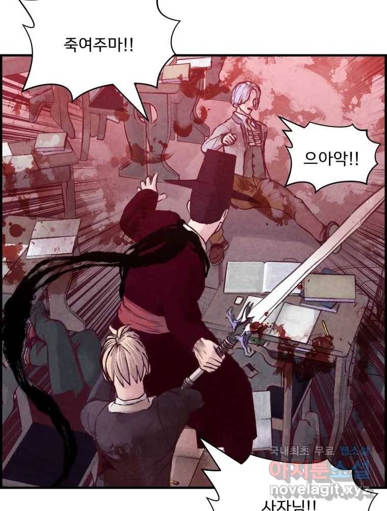 저승사자 온라인 107화 28