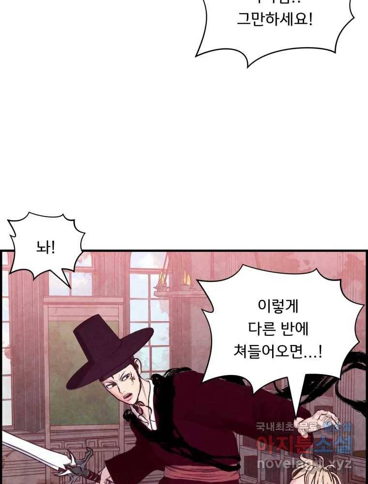 저승사자 온라인 107화 29