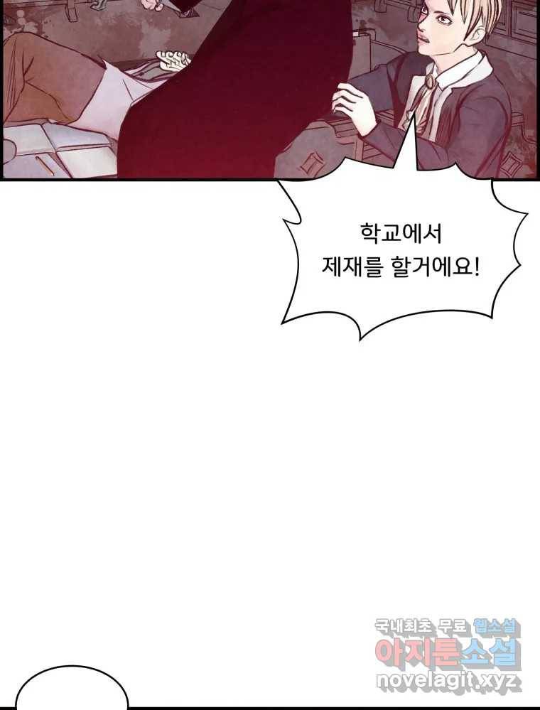 저승사자 온라인 107화 30
