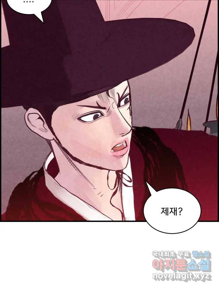 저승사자 온라인 107화 31