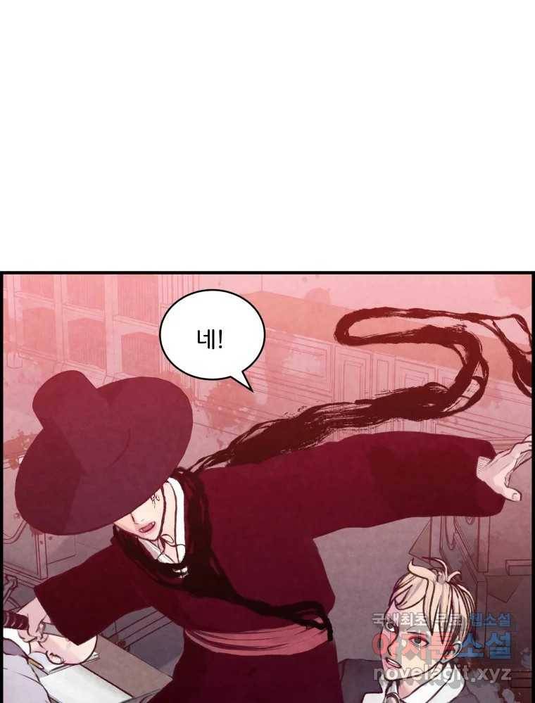 저승사자 온라인 107화 32