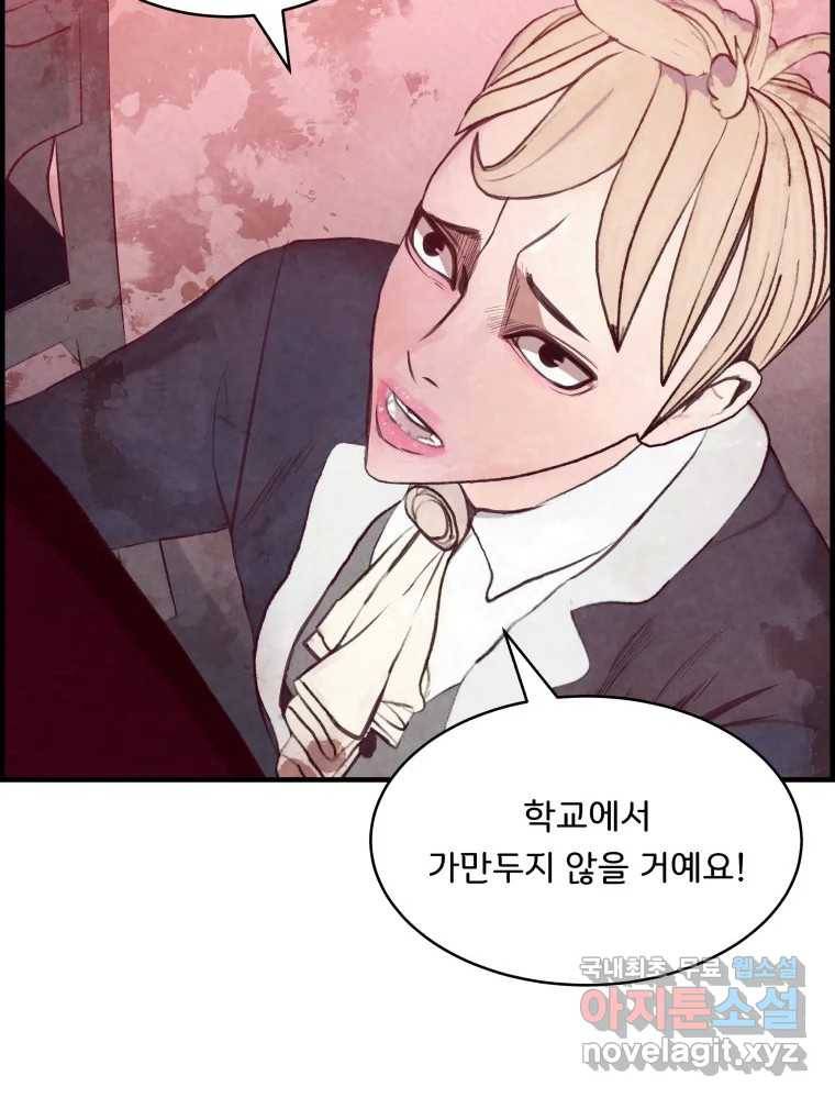 저승사자 온라인 107화 34