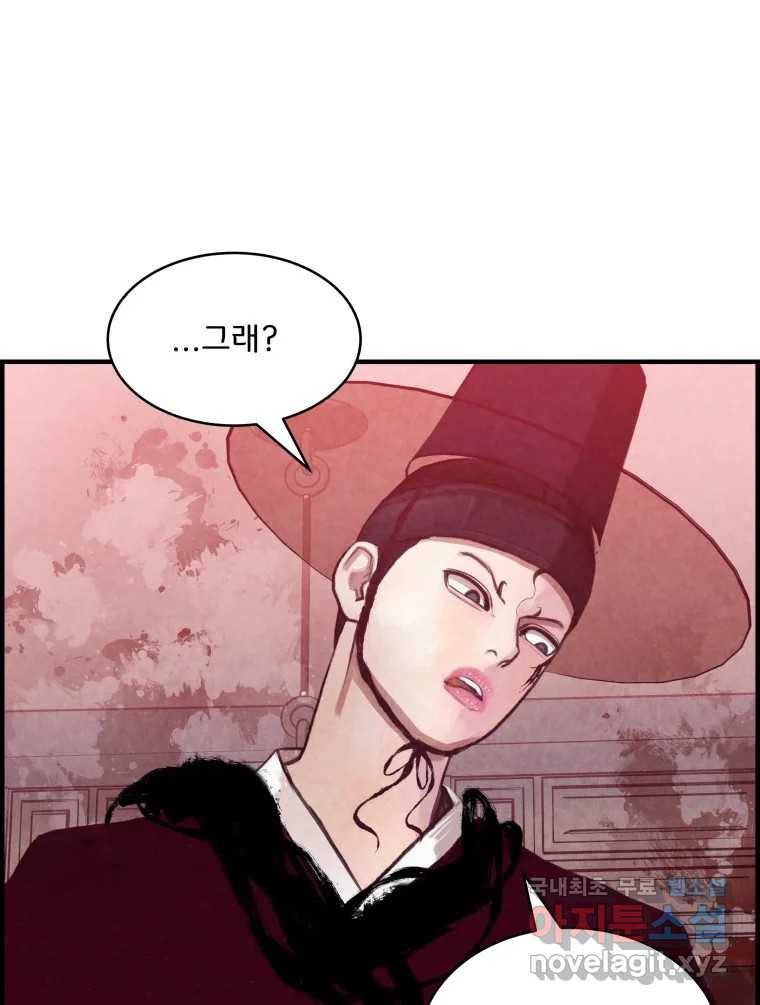 저승사자 온라인 107화 35