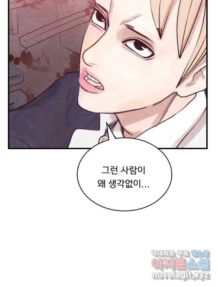 저승사자 온라인 107화 37