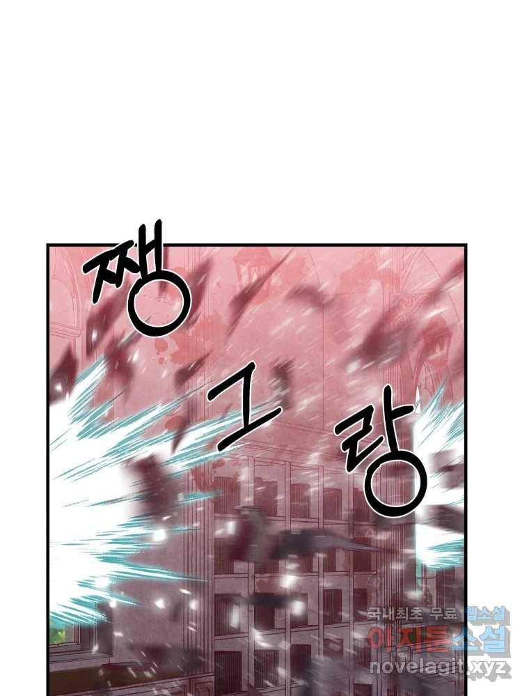 저승사자 온라인 107화 38