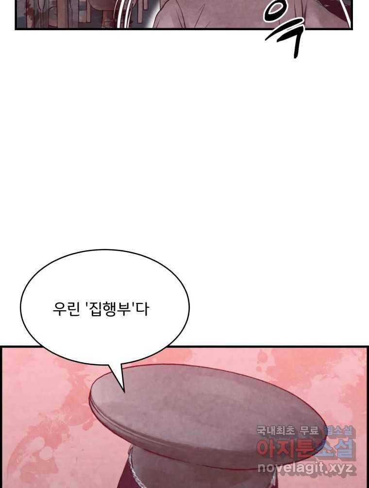 저승사자 온라인 107화 42