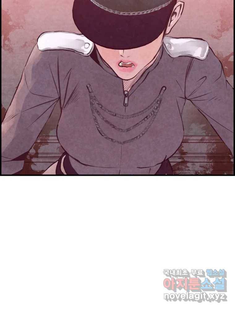 저승사자 온라인 107화 43