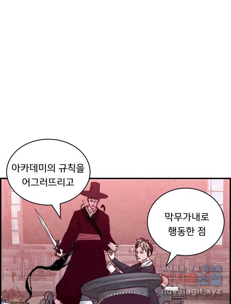 저승사자 온라인 107화 45