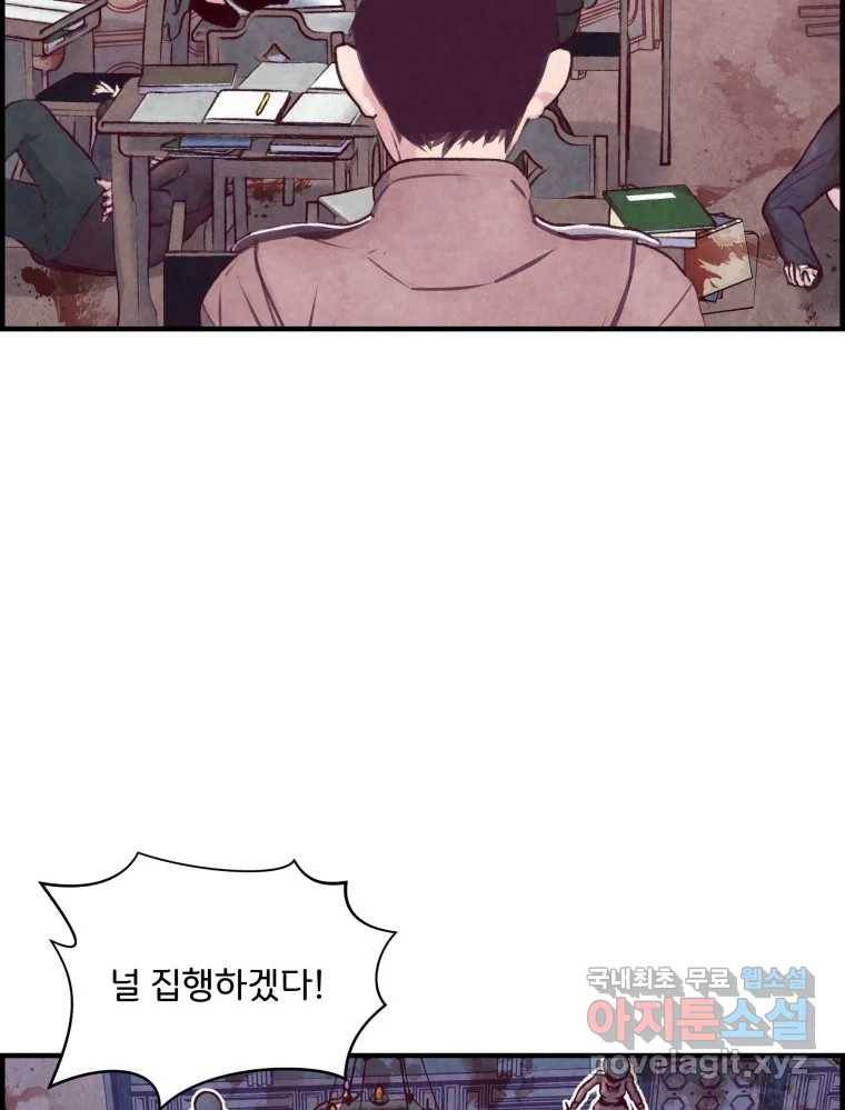저승사자 온라인 107화 46