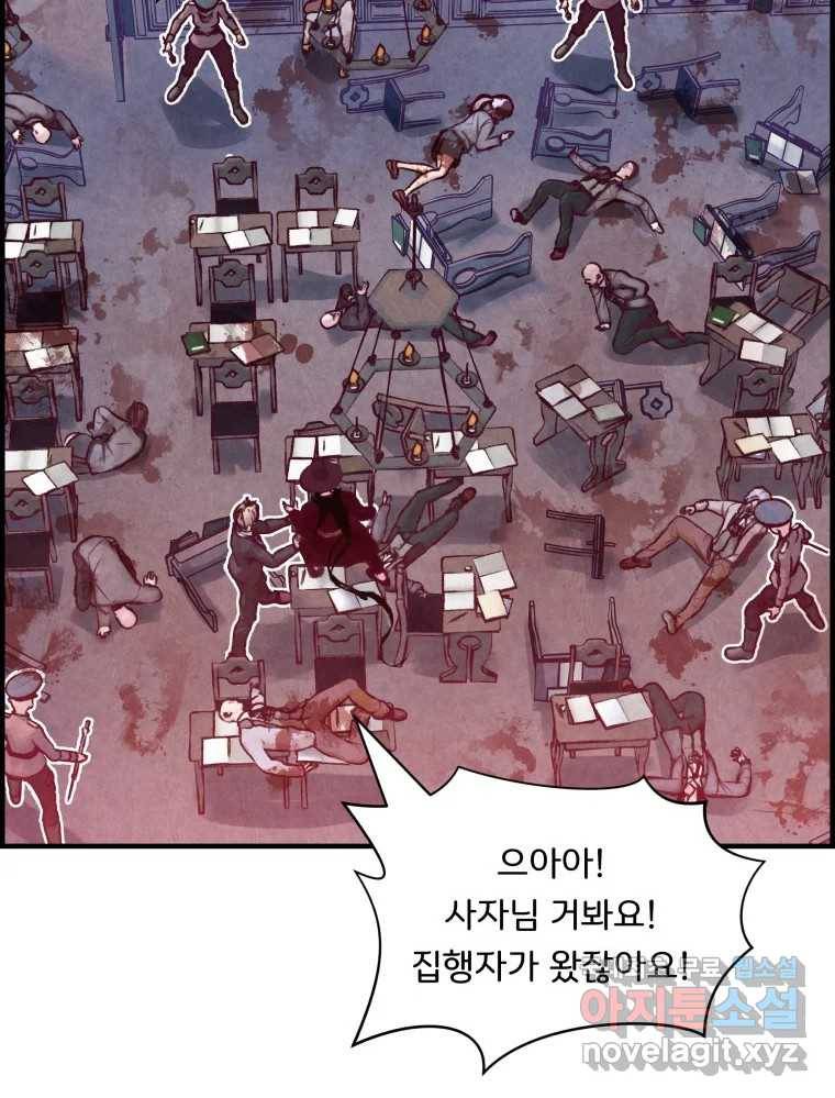 저승사자 온라인 107화 47
