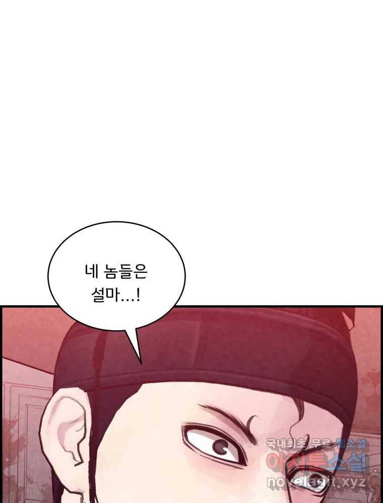 저승사자 온라인 107화 51