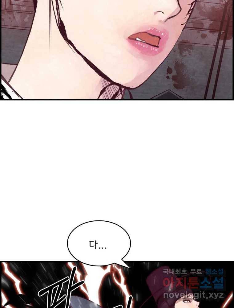 저승사자 온라인 107화 52