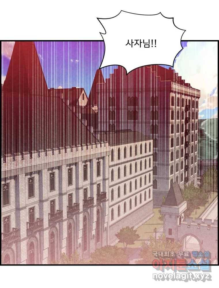 저승사자 온라인 107화 57