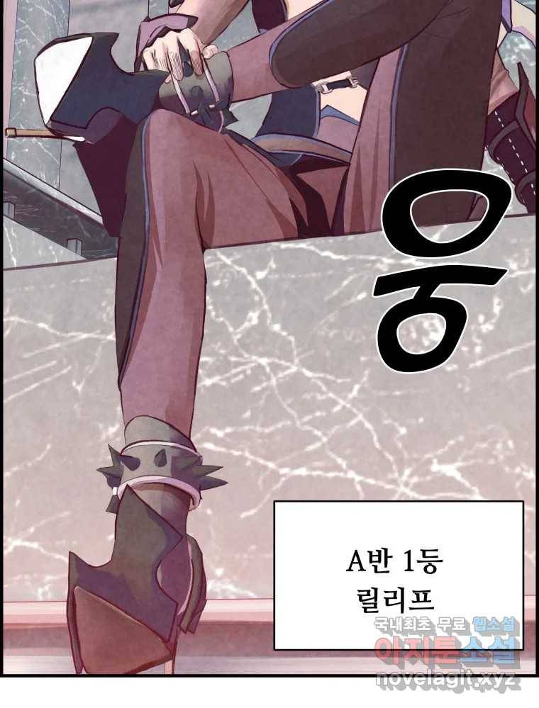 저승사자 온라인 107화 62
