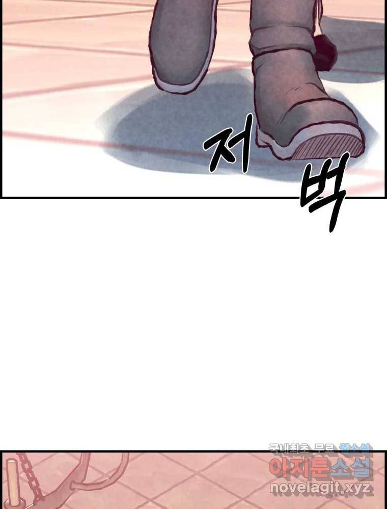 저승사자 온라인 107화 65