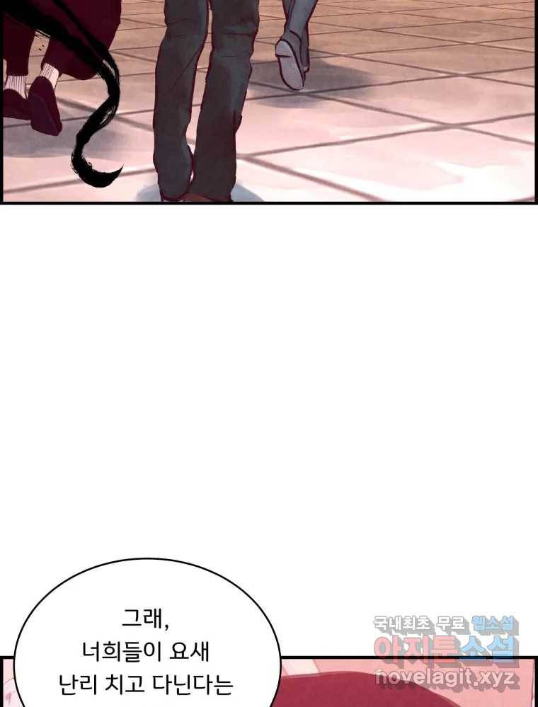 저승사자 온라인 107화 68