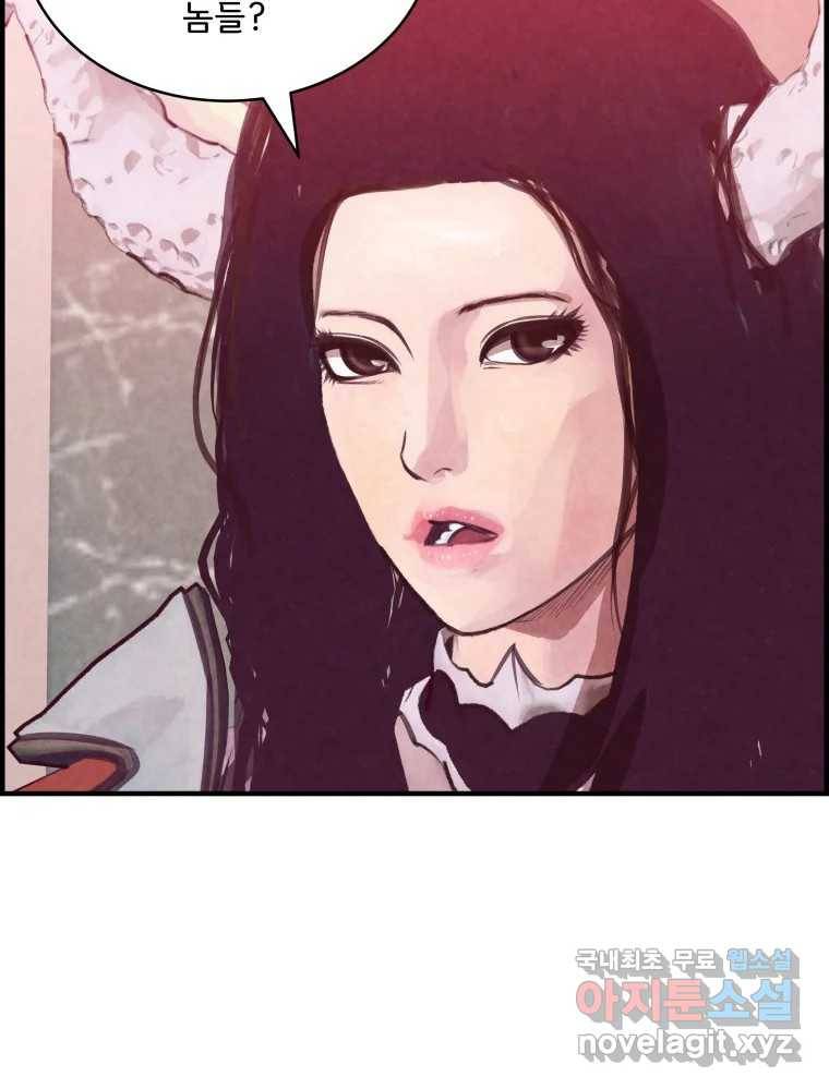 저승사자 온라인 107화 69