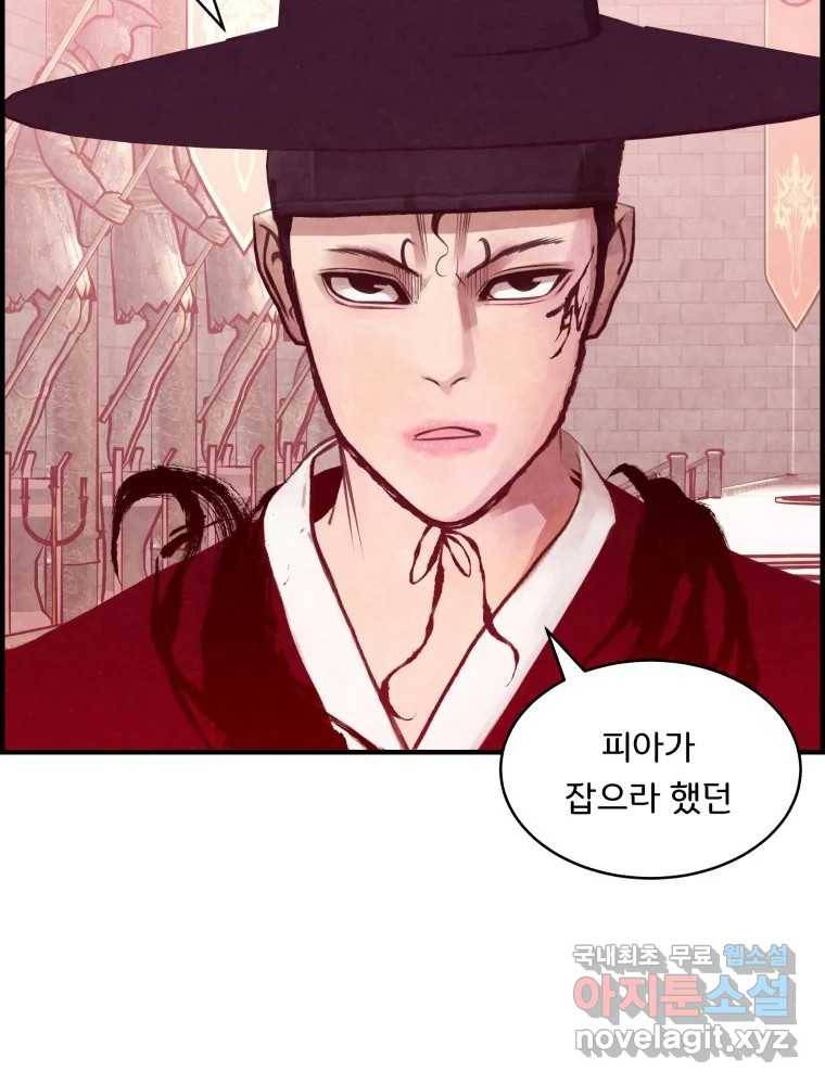 저승사자 온라인 107화 72
