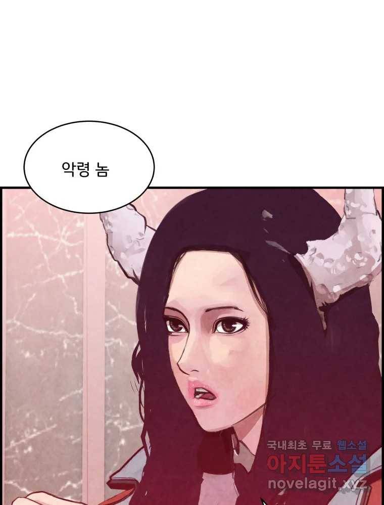 저승사자 온라인 107화 73