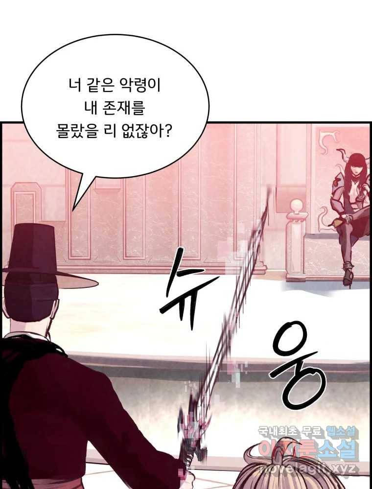 저승사자 온라인 107화 76