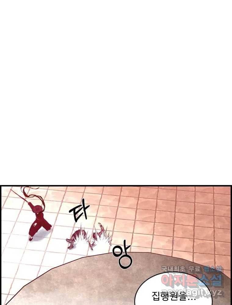 저승사자 온라인 107화 83
