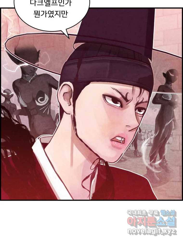 저승사자 온라인 107화 85