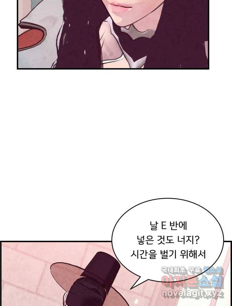 저승사자 온라인 107화 87