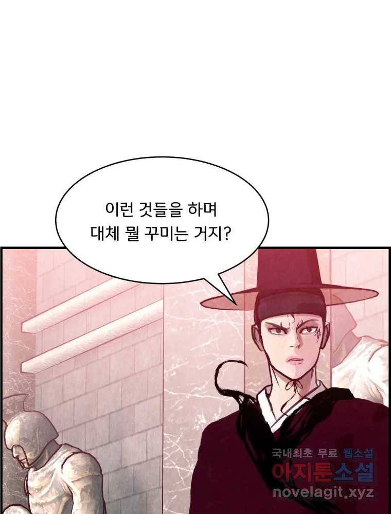 저승사자 온라인 107화 89