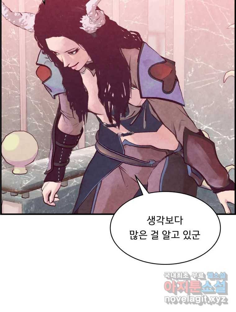 저승사자 온라인 107화 91
