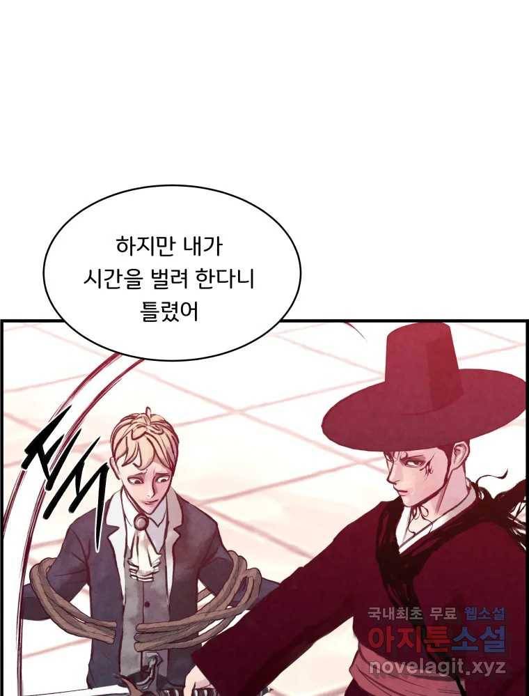 저승사자 온라인 107화 92