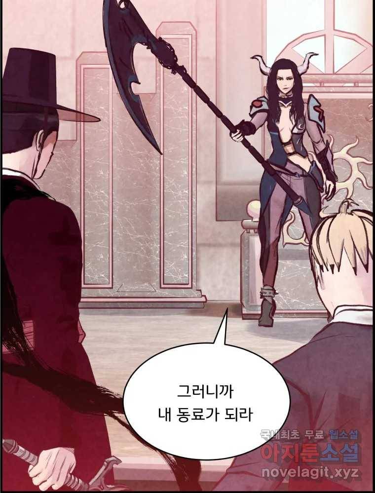 저승사자 온라인 107화 94