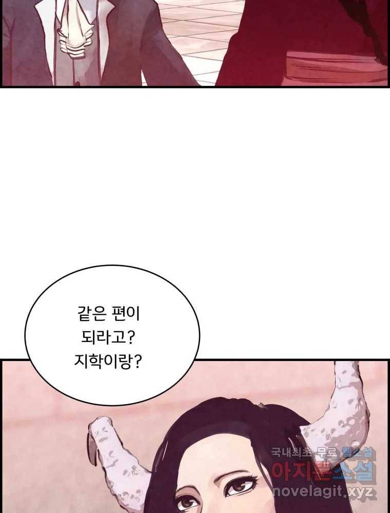 저승사자 온라인 107화 96