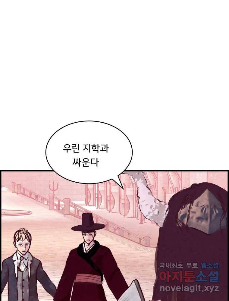 저승사자 온라인 107화 99
