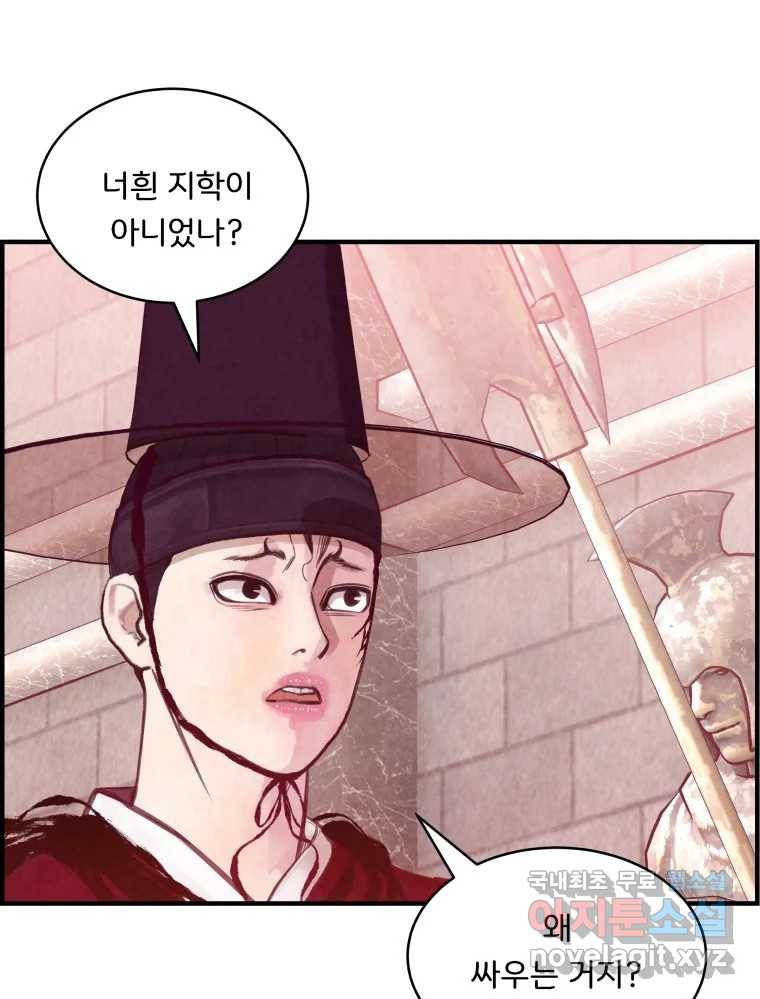 저승사자 온라인 107화 101