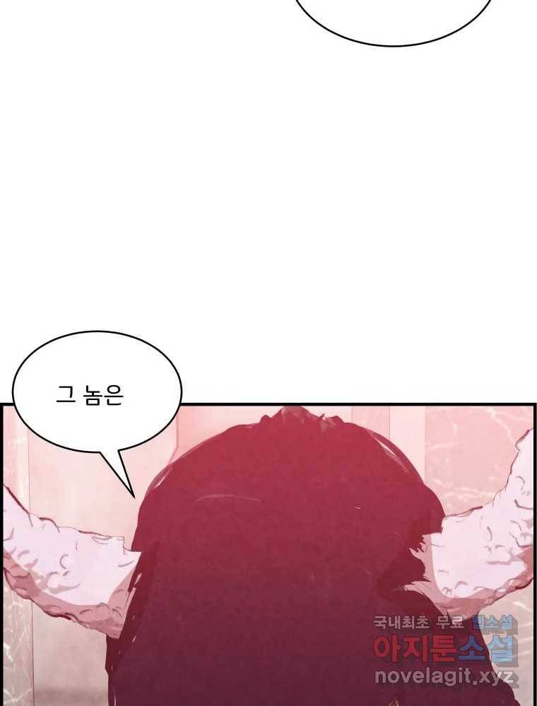 저승사자 온라인 107화 102
