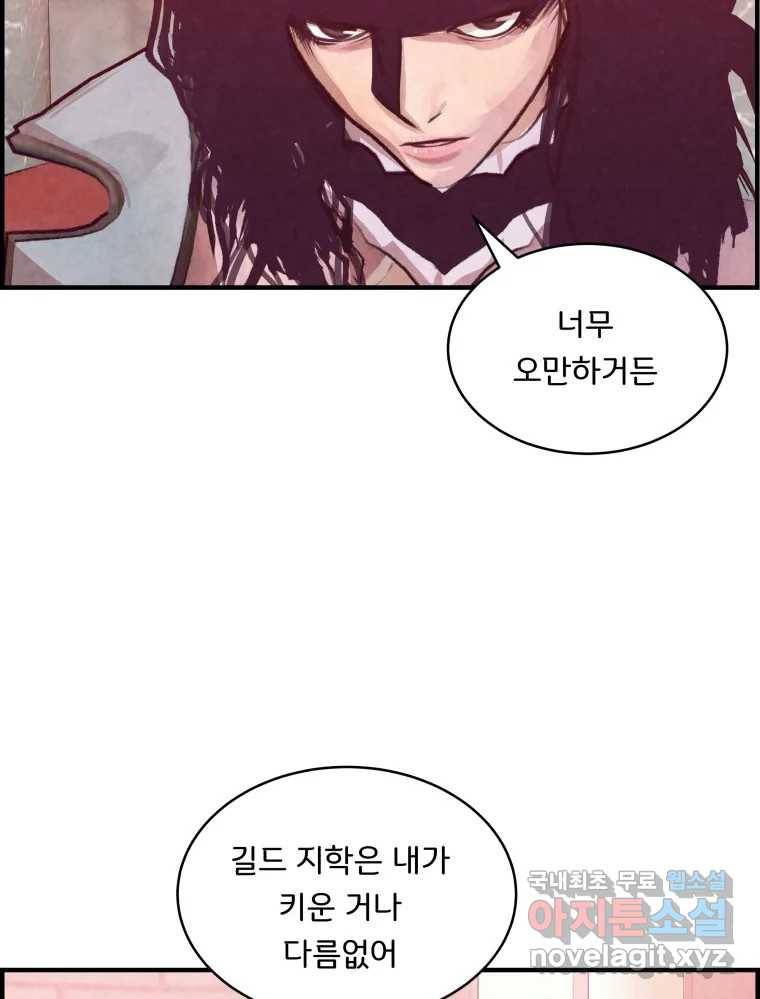 저승사자 온라인 107화 103