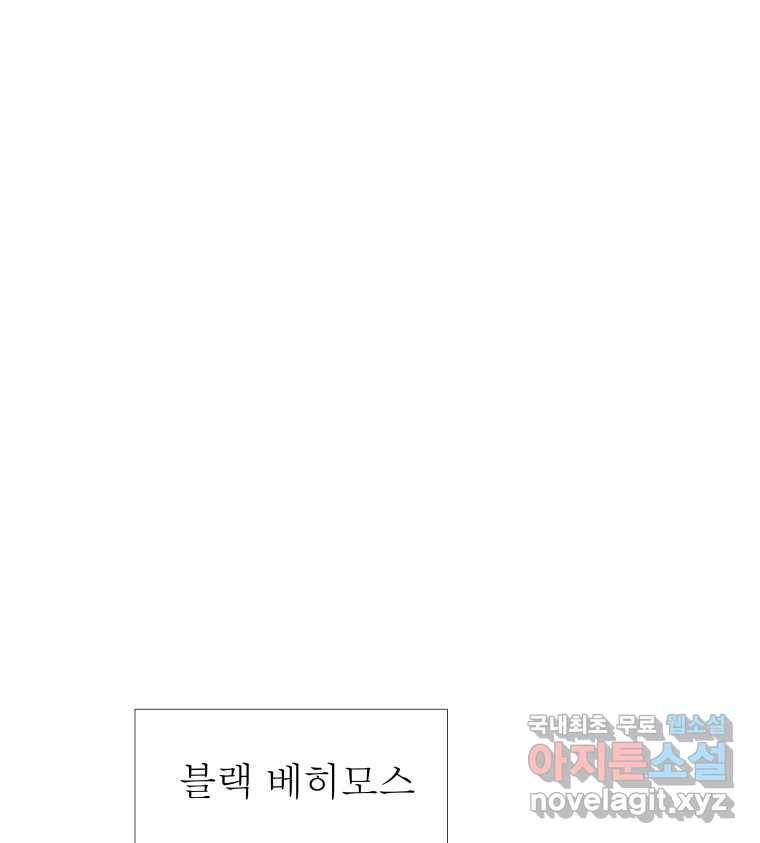 블랙 베히모스 466화 시즌 19 프롤로그 1