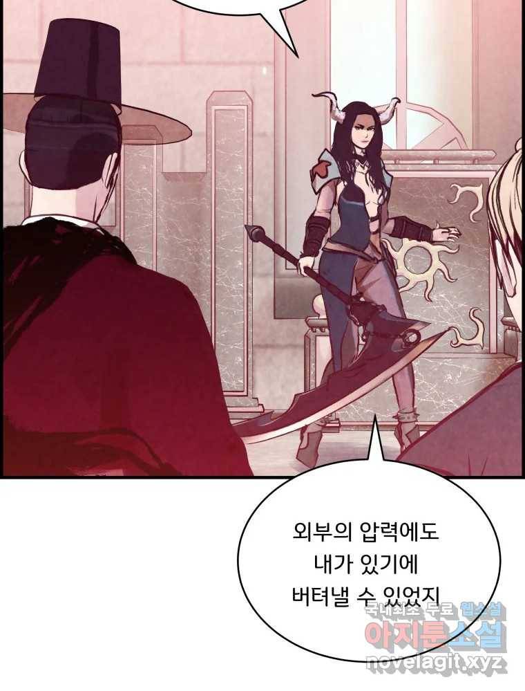 저승사자 온라인 107화 104