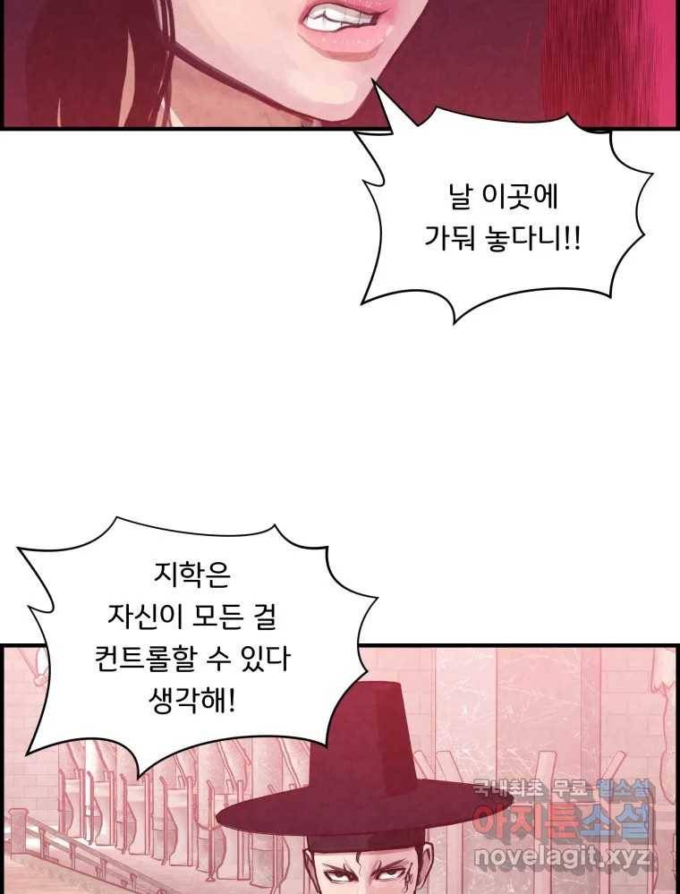 저승사자 온라인 107화 106