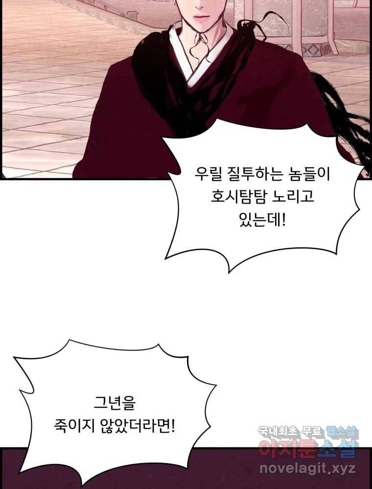 저승사자 온라인 107화 107