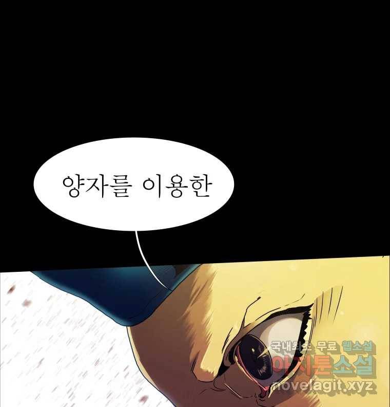 블랙 베히모스 466화 시즌 19 프롤로그 6