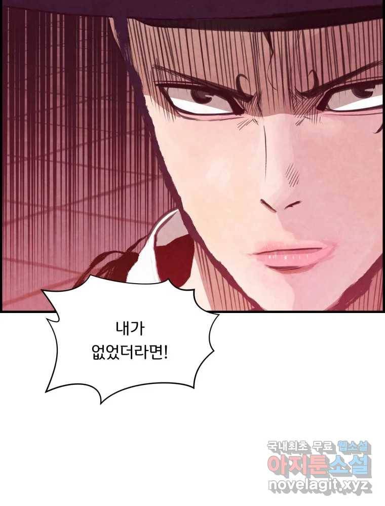 저승사자 온라인 107화 108