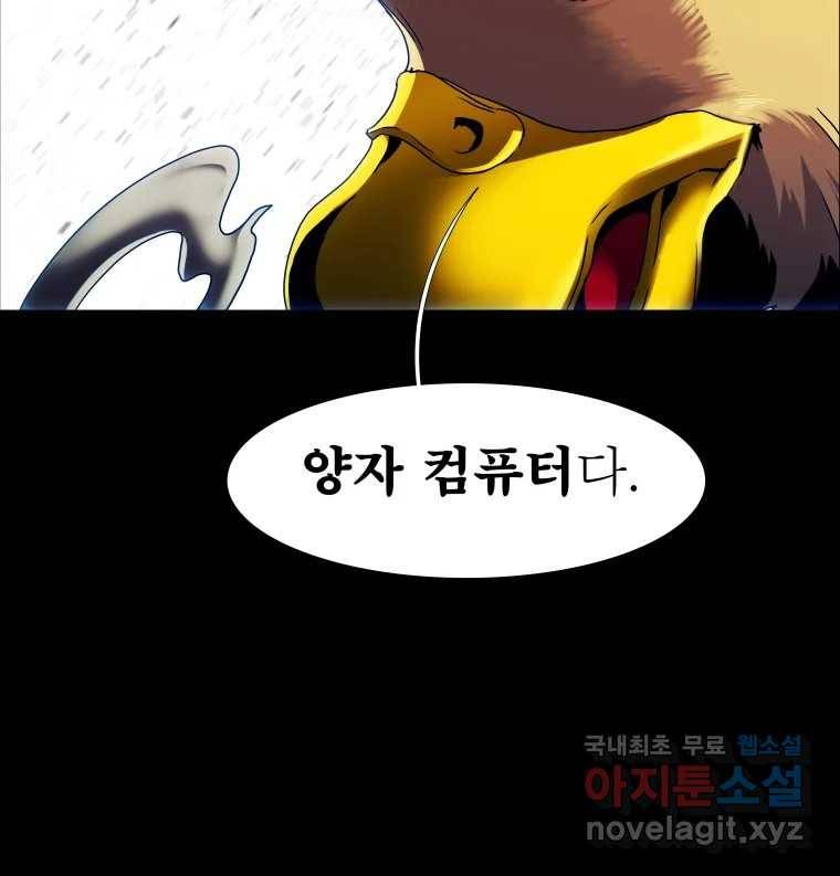 블랙 베히모스 466화 시즌 19 프롤로그 7