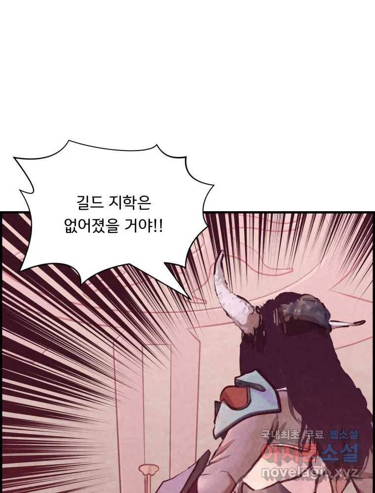저승사자 온라인 107화 109