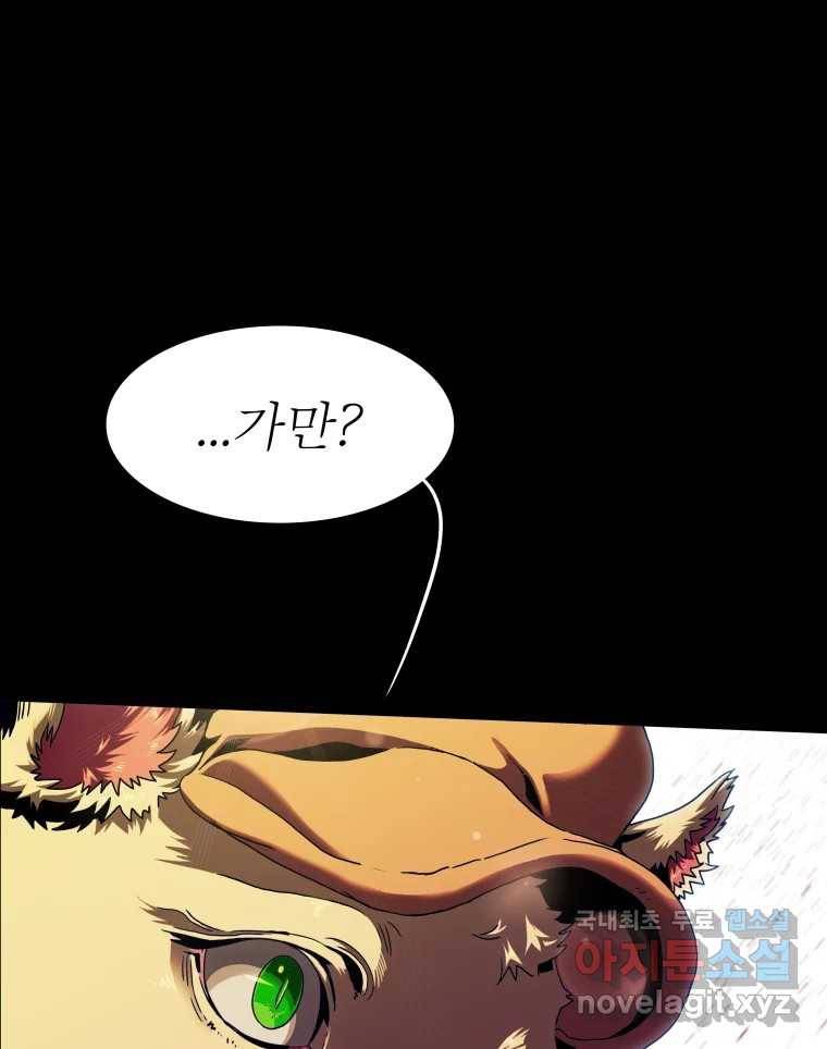 블랙 베히모스 466화 시즌 19 프롤로그 10