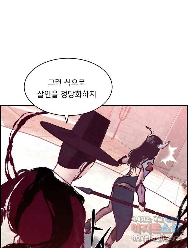 저승사자 온라인 107화 112
