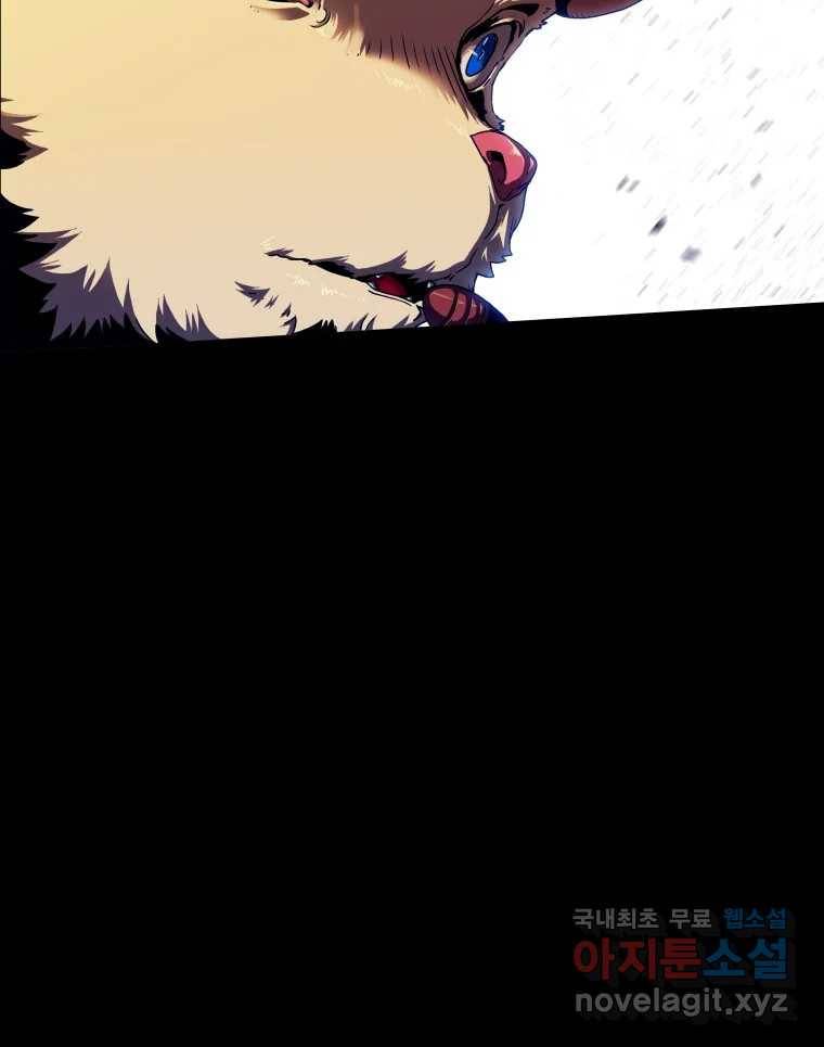 블랙 베히모스 466화 시즌 19 프롤로그 11